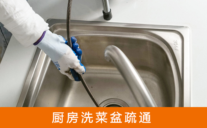 辉南洗菜池疏通